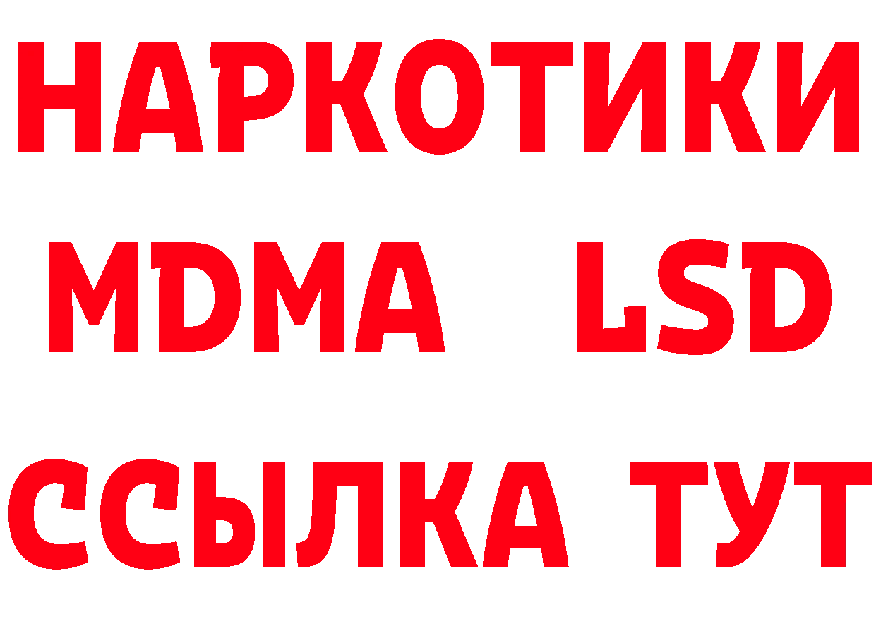 ГАШ индика сатива ТОР даркнет гидра Зарайск