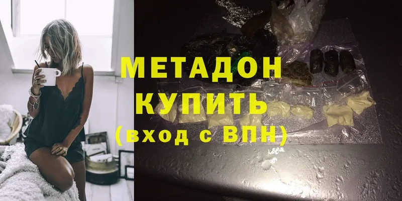 Метадон methadone  Зарайск 